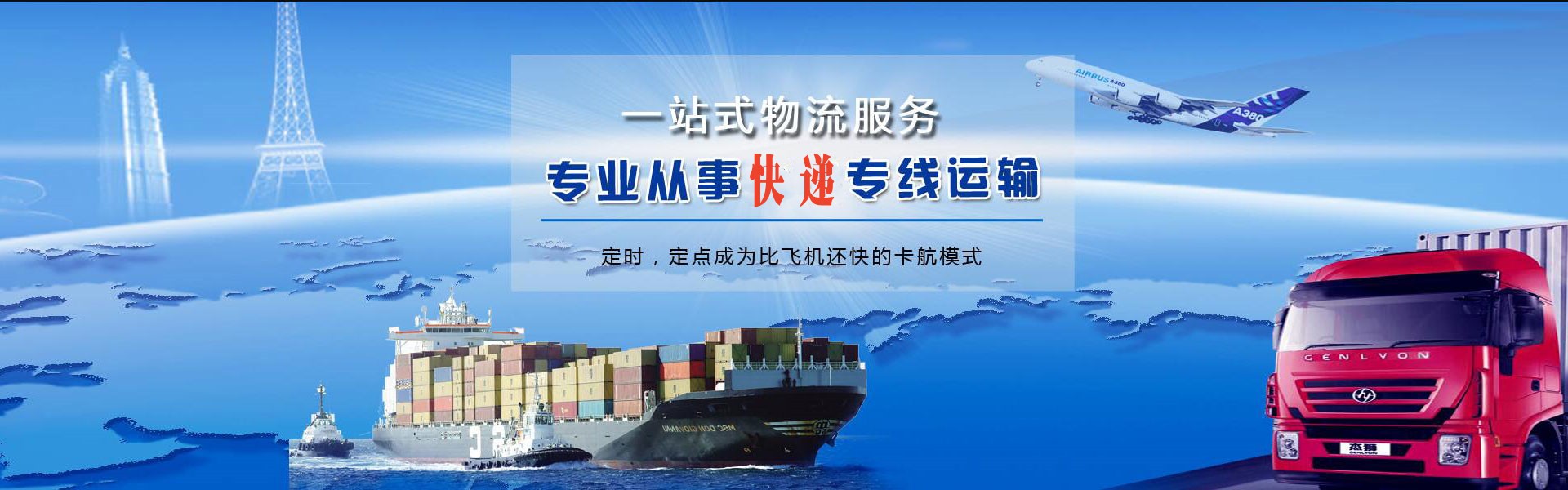中堂镇到克罗地亚物流公司-中堂镇至克罗地亚物流专线-中堂镇空运到克罗地亚-优时通物流有限公司