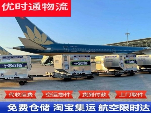 中堂镇到克罗地亚空运加急专线